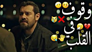 مهرجان وقوف في القلب 🤒♥حوده بندق-مسلم🎤💥|حالات واتس😓💔حزينه جدا2021