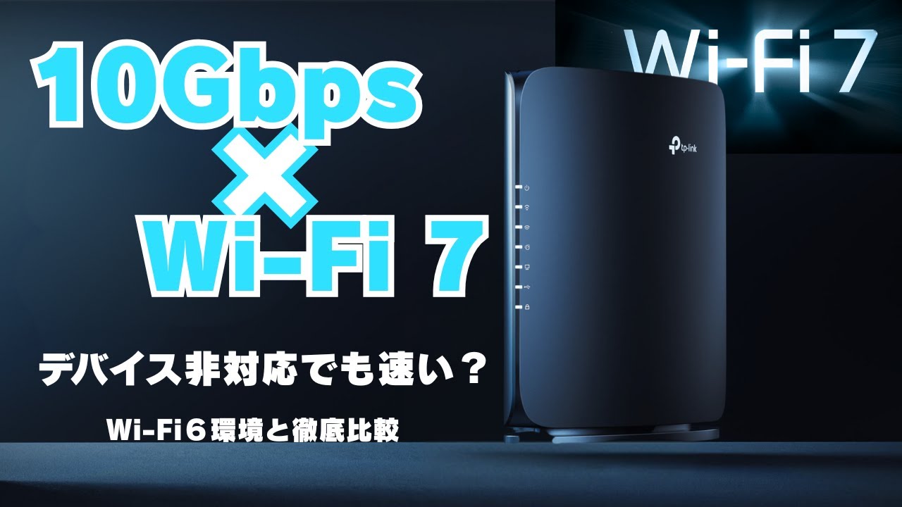 Which Wi-Fi router should I use with a 10G connection? Here