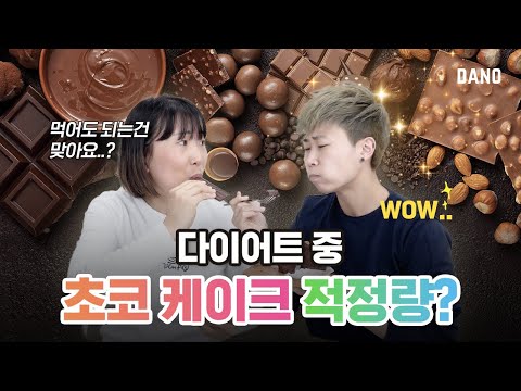다이어트 중 적정량 3탄  @<strong>DanoTV</strong>  | 다노티비