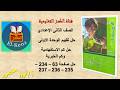 حل كتاب الامتحان اللغة العربية الثانى الاعدادى حل تقييم الوحدة الاولى حل كم الاستفهامية وكم الخبرية