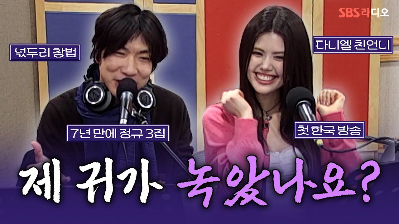 [FULL] 짙은, 올리비아 마쉬가 들려주는 겨울 찰떡 노래가 필요하다면?☃️🎶 보는 라디오 | 웬디의 영스트리트 | 241130