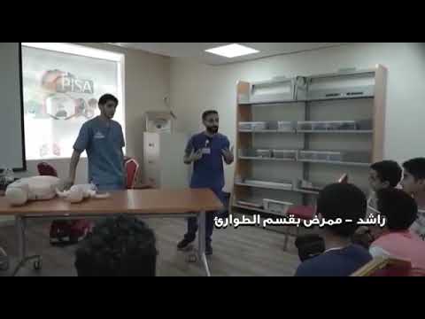 تعليم الاطفال الإسعافات الأوليه مهم جدآ