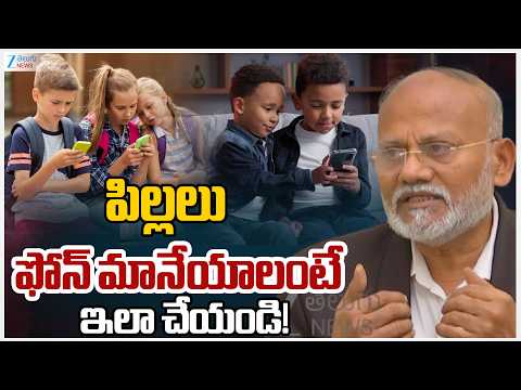 Dr Veerender Exclusive Interview | పిల్లలు ఫోన్ మానేయాలంటే ఇలా చేయండి! | Zee Telugu News - ZEE24TELUGUNEWS
