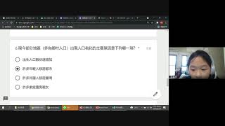 【4年3班】1100624榆心老師社會課(考前一天複習)課程錄影