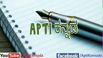 Odd man out series | Part 2 | Apti Kannada | Aptitude