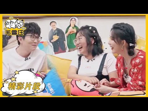 孟姐大爆料→毛不易醉酒唱《梅香如故》还是周深的那段 |《毛雪汪  MAO XUE WANG 》| 腾讯视频