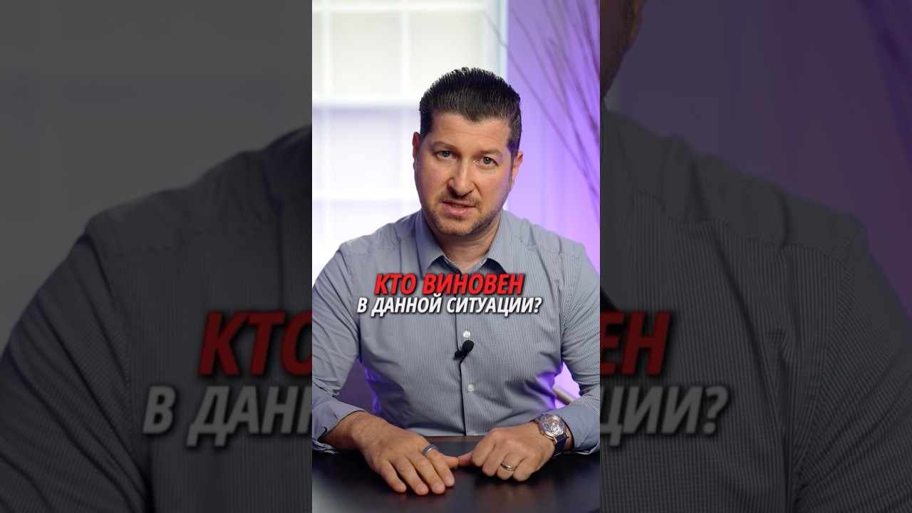 Вы остановились. Сзади — удар. Кто виноват? 👇 #ответвопрос #lawyer #automobile #авария