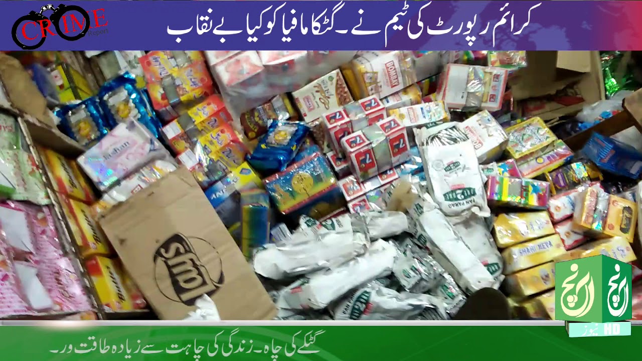 AANCH NEWS | Crime Report Program 12-6-2019