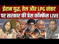India Inter-Ministerial PC |  Iran America War | Strait of Hormuz | Petrol Diesel Price Hike | NBT