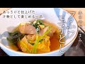 【簡単おつまみ】あの“素”を使って風味ある汁物に【フふフ玉子とじ】