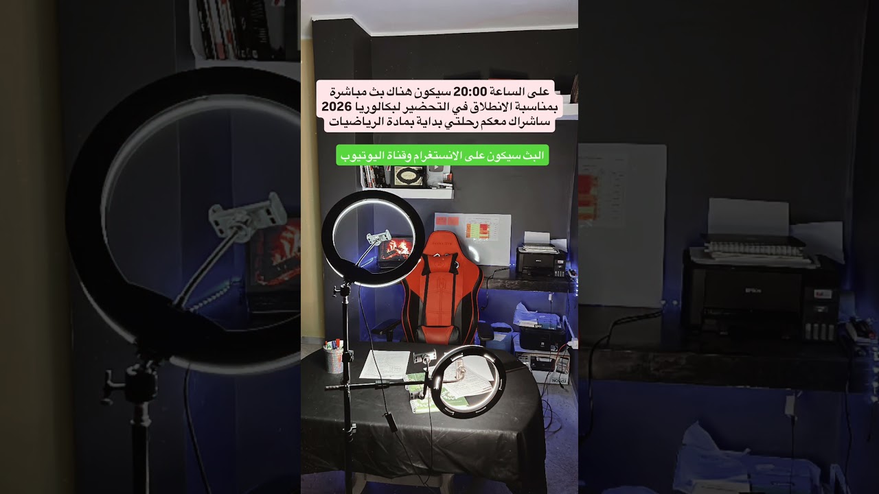 رحلة التميز