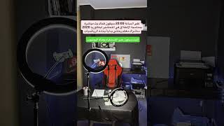 رحلة التميز