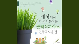쇼팽 - 야상곡 2번 내림 마장조 작품번호 9-2