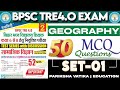 BPSC TRE 4.0 Geography | SET-01 | BPSC TRE4 Mock Test Rukmini Publication 