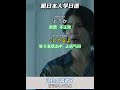 跟着日本人练日语口语：这也太离谐了 #日语 #日语学习 #日语单词 #日语教学 #日本語#日语入门#japanese #分享#nihongo