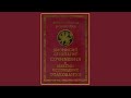 Дионисий Ареопагит &quot;Сочинения&quot; (с толкованиями Максима Исповедника)