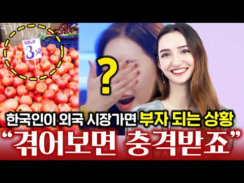 한국인이 <strong>터키에서</strong> 만원으로 과일 샀다가 기겁한 이유