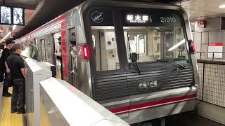 Osaka Metro御堂筋線21系愛車10編成新大阪行き発着発車シーン