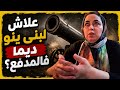 عاجل علاش لبنى مدخلينها دائما مع فضائح بوكريشة