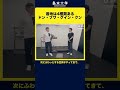 着地は4種類あるドン・フワ・グイン・クン #ランニング