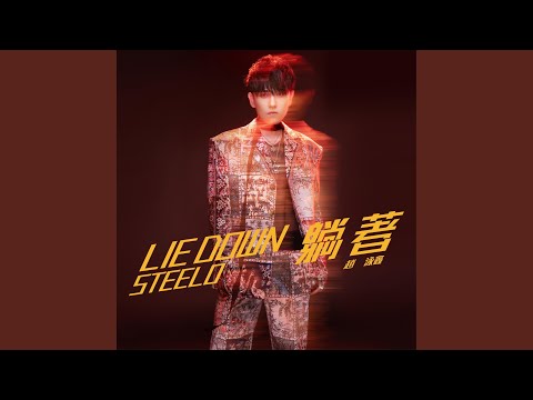 自首