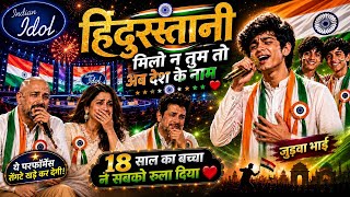 🇮🇳 15 अगस्त Special ❤️ “Dil Diya Hai, Jaan Bhi Denge” सुनकर भावुक हुआ पूरा मंच 🔥 शानदार Singing|