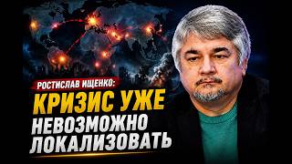 Ростислав Ищенко: кризис уже невозможно локализовать