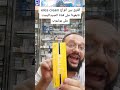 الفرق بين انواع كريم اليكا 