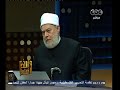 #والله_أعلم علي جمعة لايجوز اخراج