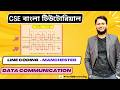 Lec-23: Manchester and Differential Manchester Encoding Bangla | Line Coding Scheme Bangla