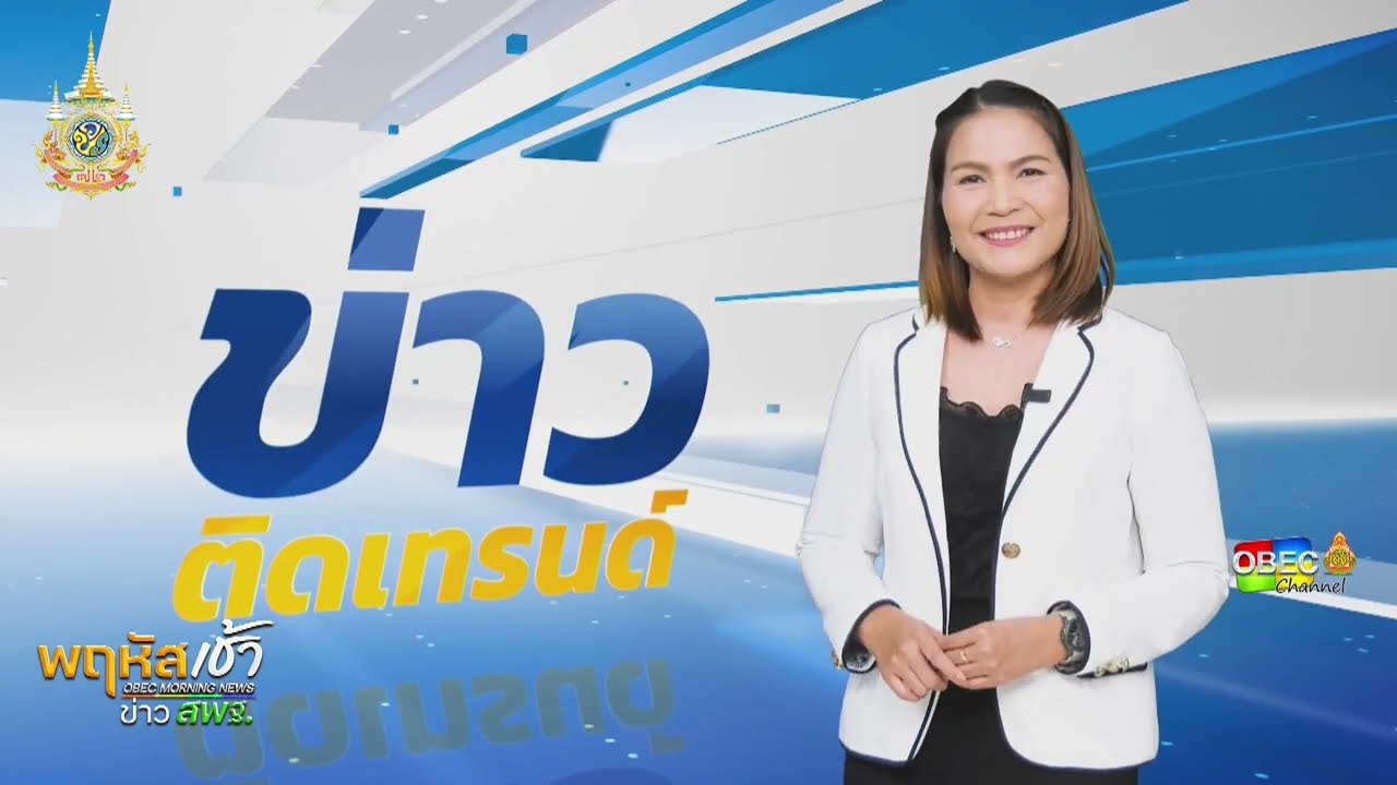 รายการ “พฤหัสเช้า ข่าว สพฐ.” ช่วง เรื่องเล่า ข่าว สพฐ. ครั้งที่ 26/2567 ( Part 8/8 )