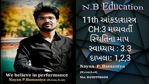 11th આંકડાશાસ્ત્ર  CH:3 મધ્યવર્તી સ્થિતિના માપ  સ્વાધ્યાય : 3.3  દાખલા: 1,2,3