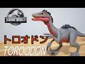 手足が細身のトロオドン‼︎マテルジュラシックワールド 恐竜フィギュア　Jurassic World Dominion Mattel Review