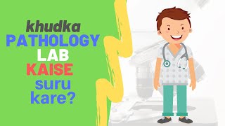 Diagnostic Centre Business - How to Start your own Pathology Lab in India - Step by Step (Hindi)