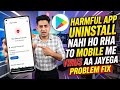 harmful app uninstall nahi ho raha hai | uninstall harmful app problem solve | 2026 harmful app