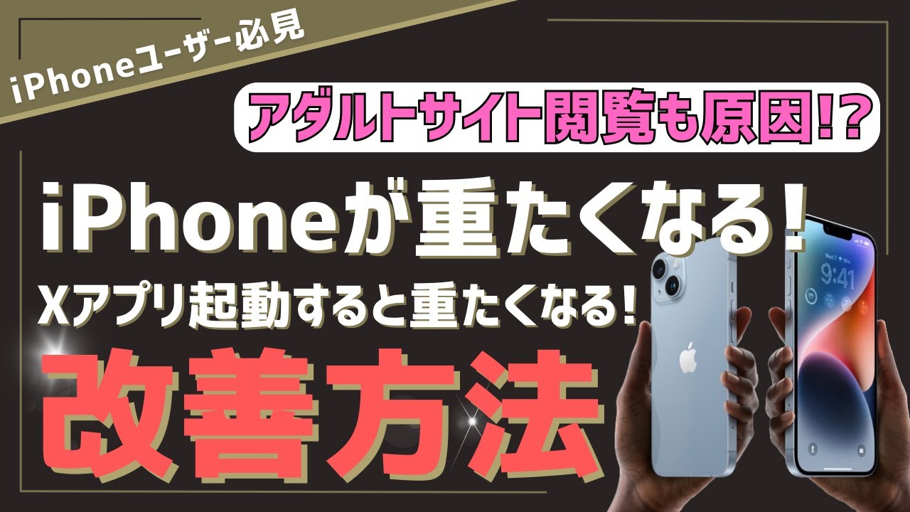 iphone エロ 動画