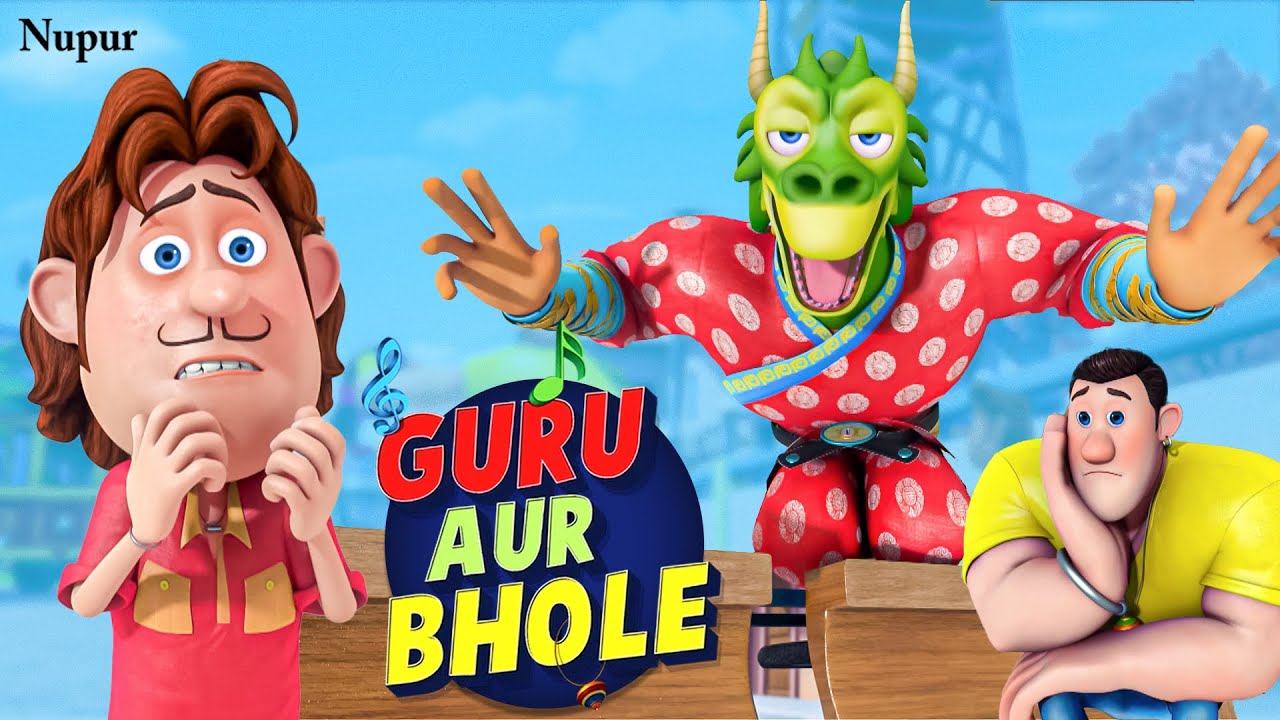 Dragon दादू Vs Guru और Bhole | Guru Aur Bhole Cartoon | Full Episode in Hindi 2025