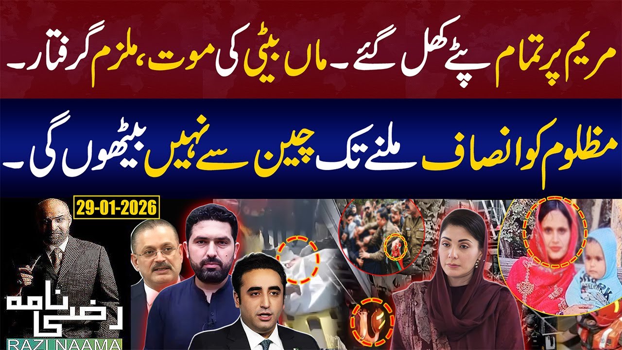Lahore Data Darbar Incident : CM Punjab Maryam Nawaz Sharif in Action! | Razi Naama