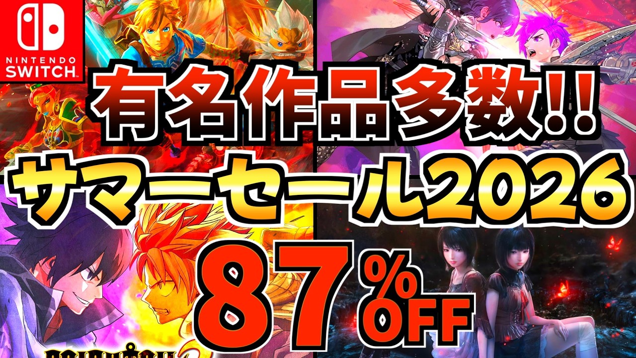 Major Hits Included!!] 18 Summer Sale 2026 Picks! Don't Miss These