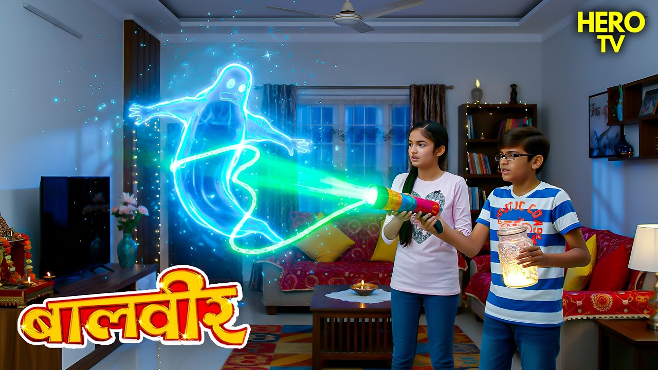क्या मेहर-मानव पकड़ पाएंगे भूत? 👻😱 | Balveer | Baalveer Returns | Hindi Serial | Drama | Hero Tv