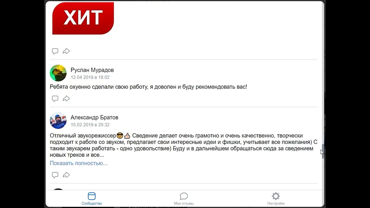 Отзывы о работе с нами. Brohood Lab.