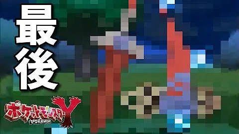 ポケモンxy 色違い伝説 幻コンプリート オメガルビーで使ってくよー W Mp3 ポケモンxy 色違い伝説 幻コンプリート オメガルビーで使ってくよー W Mp3