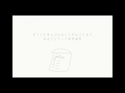【初投稿】ハッピーエンド feat.初音ミク