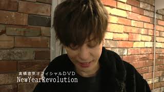 Amazon.co.jp: 高橋直気/New Year Revolution [DVD] : 高橋直気