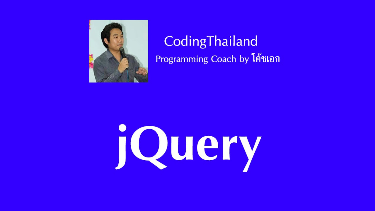 codingthailand.com  Update 2022  ตอนที่ 5 HTML Forms