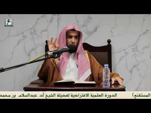 كيف ي عرف مذهب الإمام أحمد  أ د عبدالسلام الشويعر