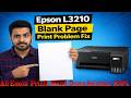 Epson L3210 Blank Page Print Problem Fix | Epson Printer Not Printing Ink Solution (100% Working)