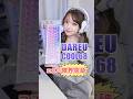 コスパがよすぎる!!! センス抜群のラピトリキーボード【DAREU COOL68】 #dareu #ガジェット女子 #ゲーミングキーボード #fps #shorts