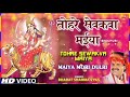     tohre sevkva maiyabharat sharma bhakti songs  navratri bhajan bhakti song 2022