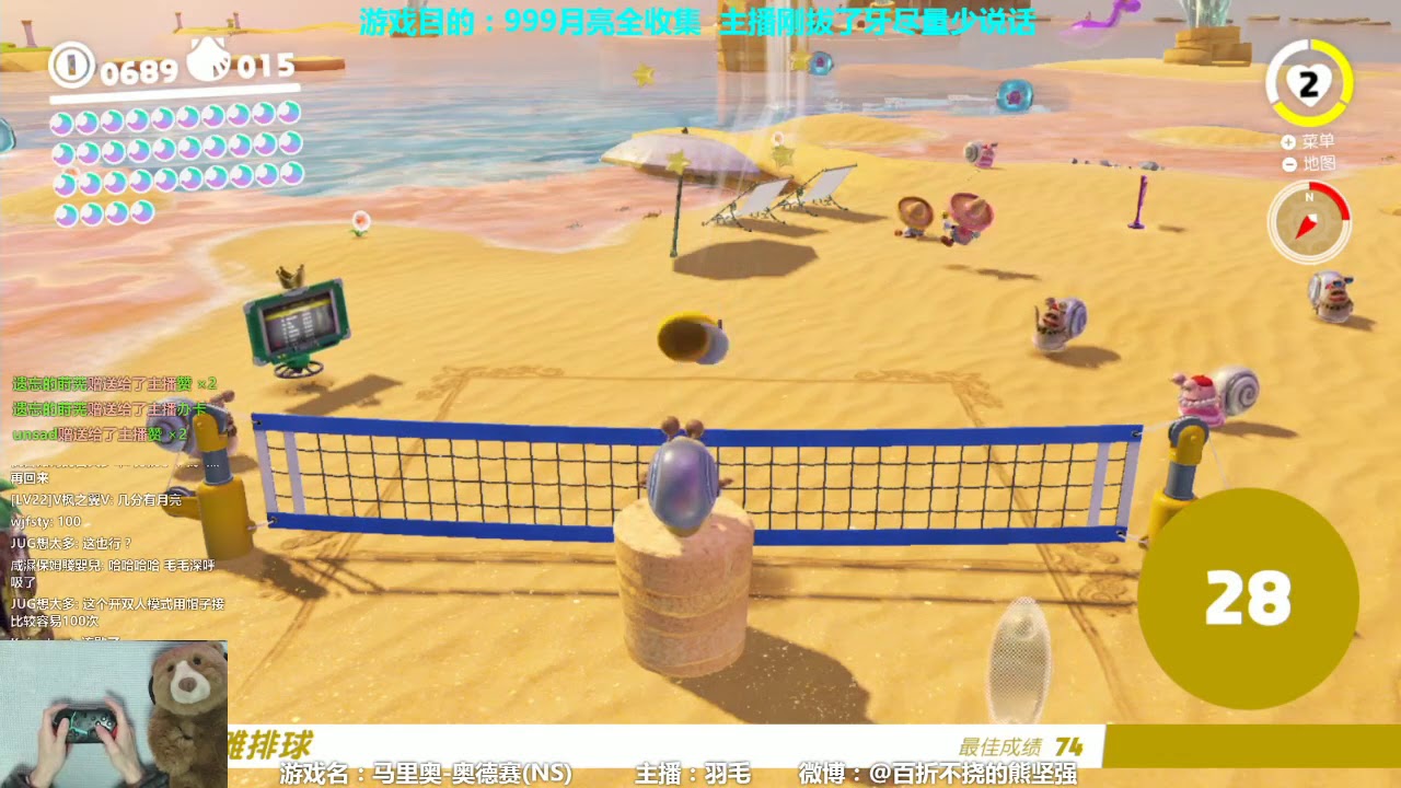 Super Mario Odyssey A way to get the moon beach volleyball YouTube